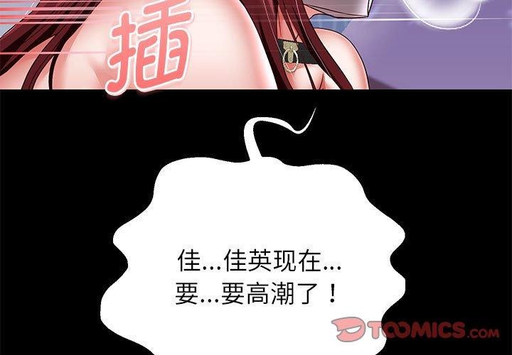第40话-重生之长枪无敌-愤怒炎柱（第3张）
