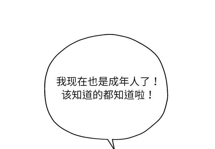 第41话-重生之长枪无敌-愤怒炎柱（第1张）