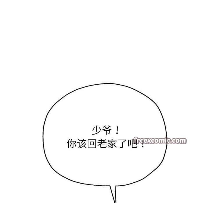 第42话-重生之长枪无敌-愤怒炎柱（第16张）