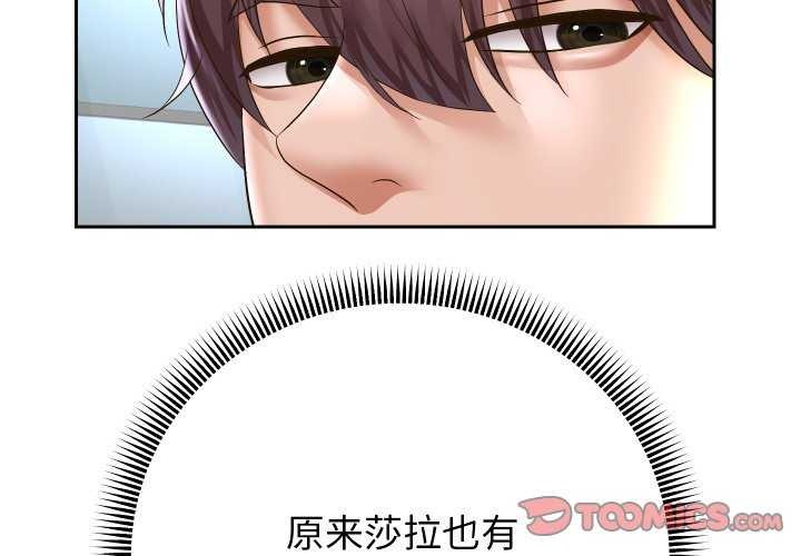 第43话-重生之长枪无敌-愤怒炎柱（第3张）