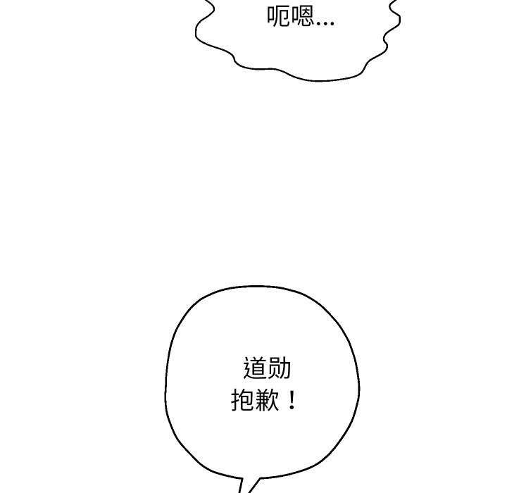 第43话-重生之长枪无敌-愤怒炎柱（第6张）