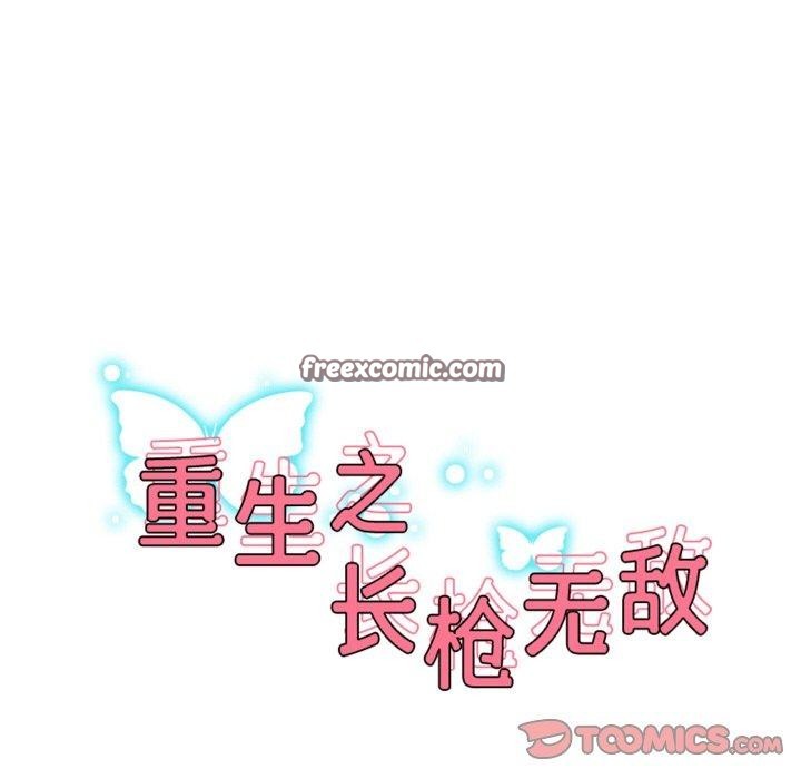第44话-重生之长枪无敌-愤怒炎柱（第15张）