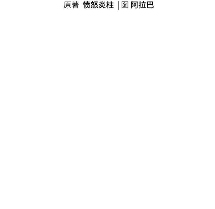 第44话-重生之长枪无敌-愤怒炎柱（第16张）