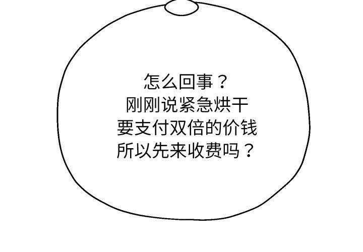 第45话-重生之长枪无敌-愤怒炎柱（第4张）