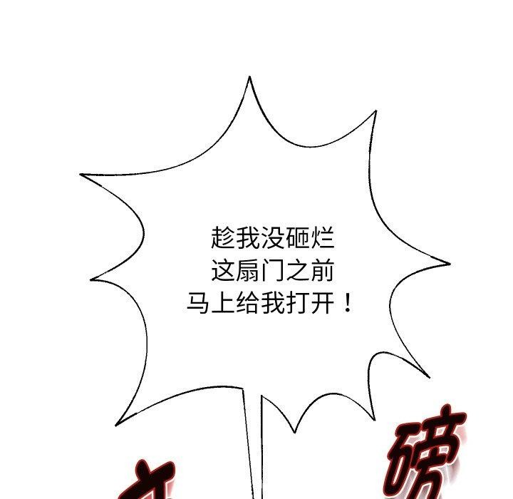 第49话-重生之长枪无敌-愤怒炎柱（第13张）