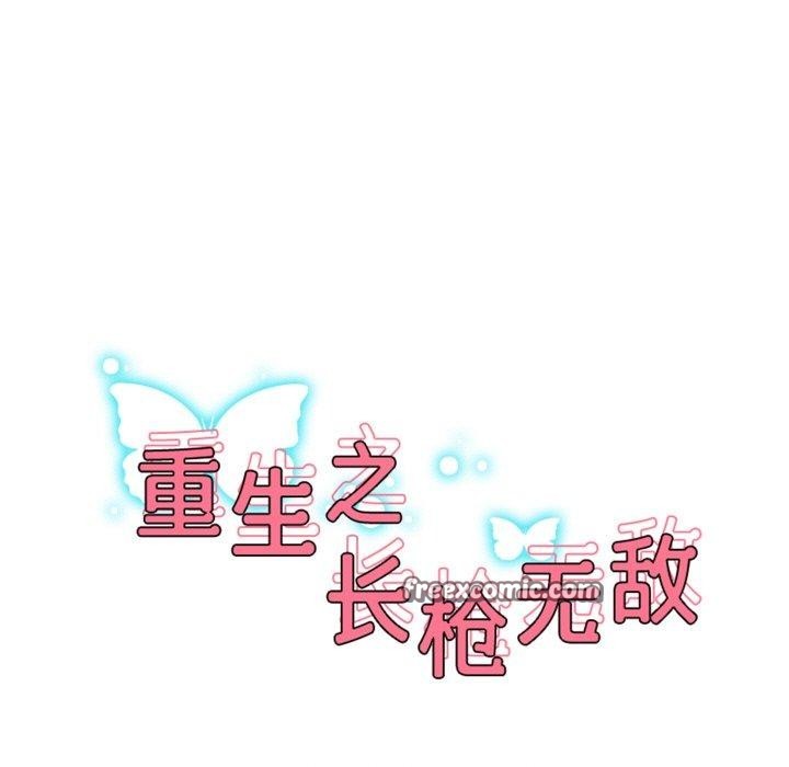 第49话-重生之长枪无敌-愤怒炎柱（第16张）