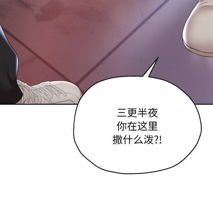 第49话-重生之长枪无敌-愤怒炎柱（第20张）