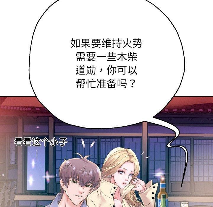 第51话-重生之长枪无敌-愤怒炎柱（第5张）