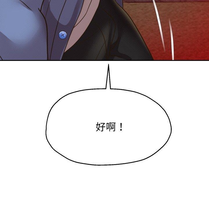 第51话-重生之长枪无敌-愤怒炎柱（第11张）