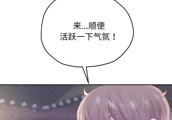 第52话-重生之长枪无敌-愤怒炎柱（第2张）