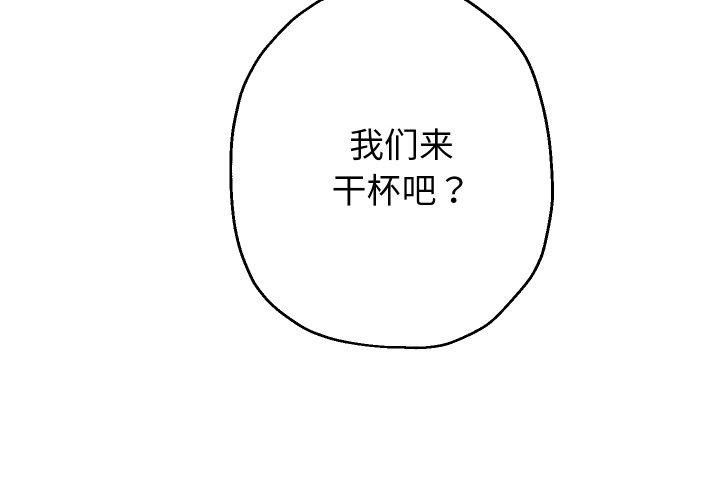 第52话-重生之长枪无敌-愤怒炎柱（第4张）