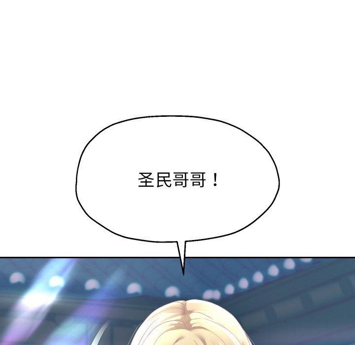 第52话-重生之长枪无敌-愤怒炎柱（第17张）