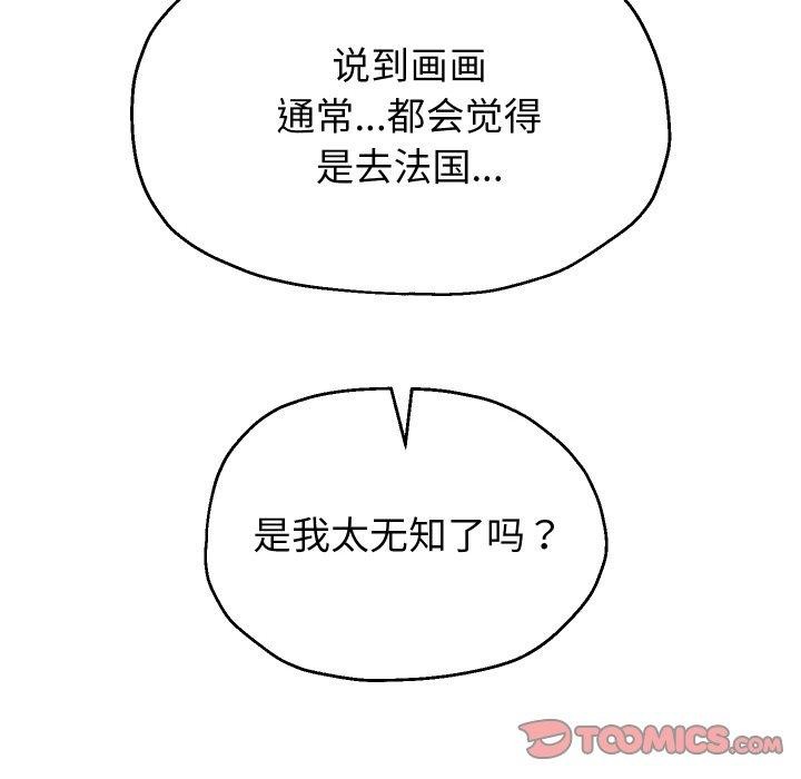 第53话-重生之长枪无敌-愤怒炎柱（第9张）