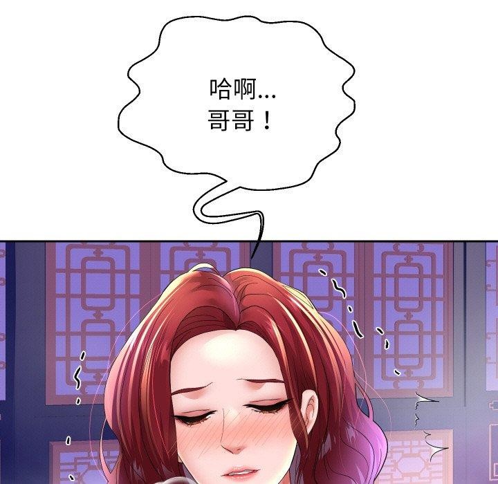 第54话-重生之长枪无敌-愤怒炎柱（第19张）