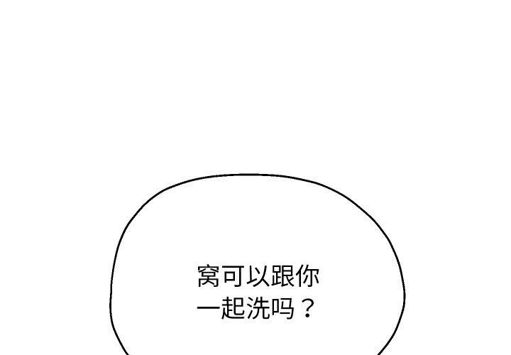 第55话-重生之长枪无敌-愤怒炎柱（第1张）
