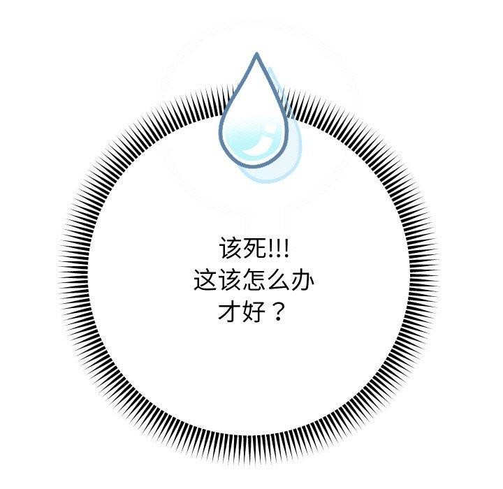 第55话-重生之长枪无敌-愤怒炎柱（第5张）