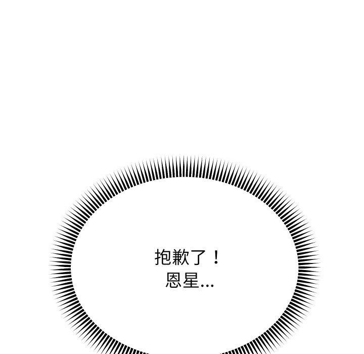 第55话-重生之长枪无敌-愤怒炎柱（第7张）