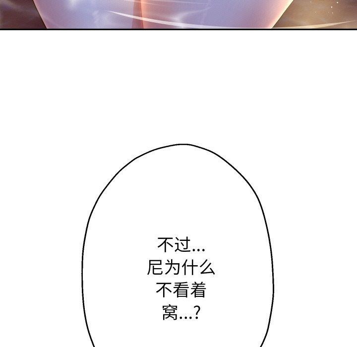 第55话-重生之长枪无敌-愤怒炎柱（第13张）