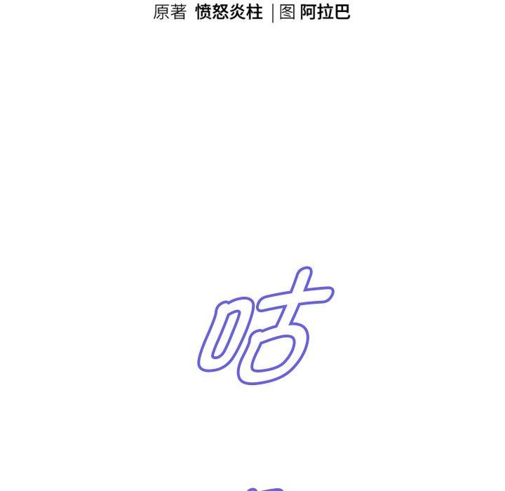第55话-重生之长枪无敌-愤怒炎柱（第18张）