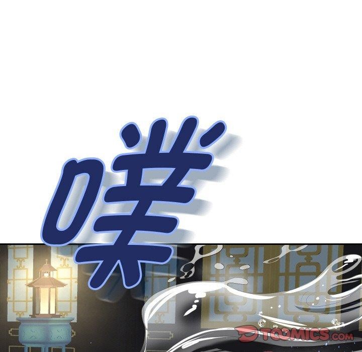 第55话-重生之长枪无敌-愤怒炎柱（第21张）