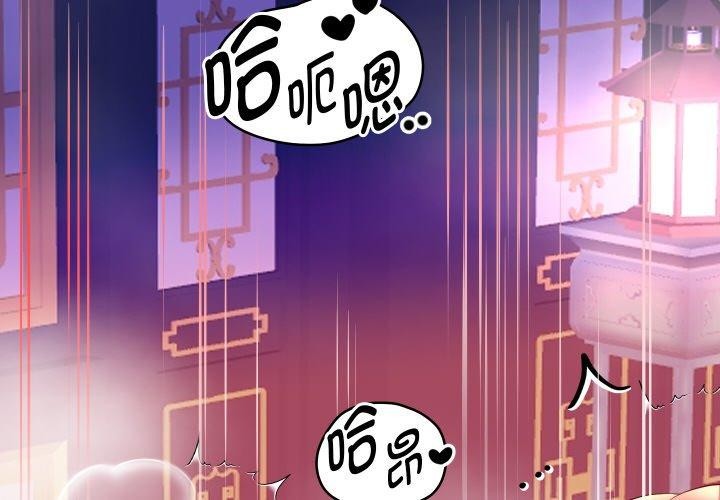 第56话-重生之长枪无敌-愤怒炎柱（第2张）