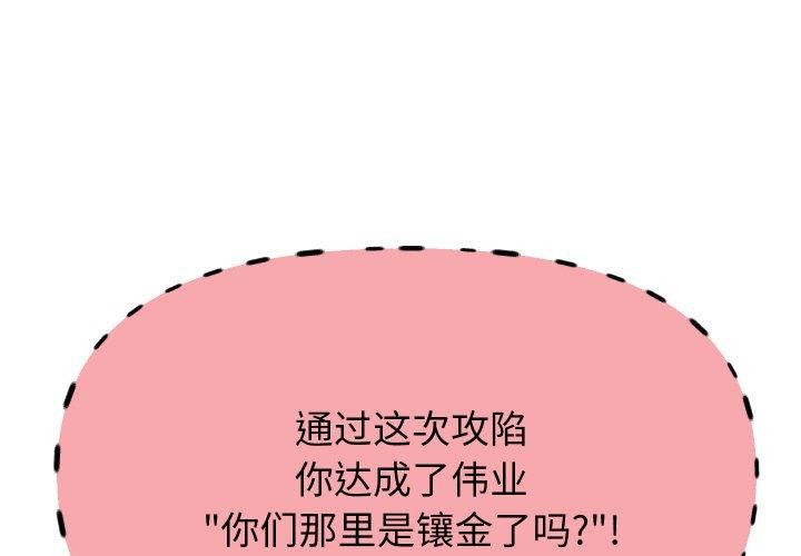 第57话-重生之长枪无敌-愤怒炎柱（第1张）