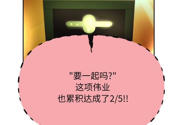 第57话-重生之长枪无敌-愤怒炎柱（第4张）