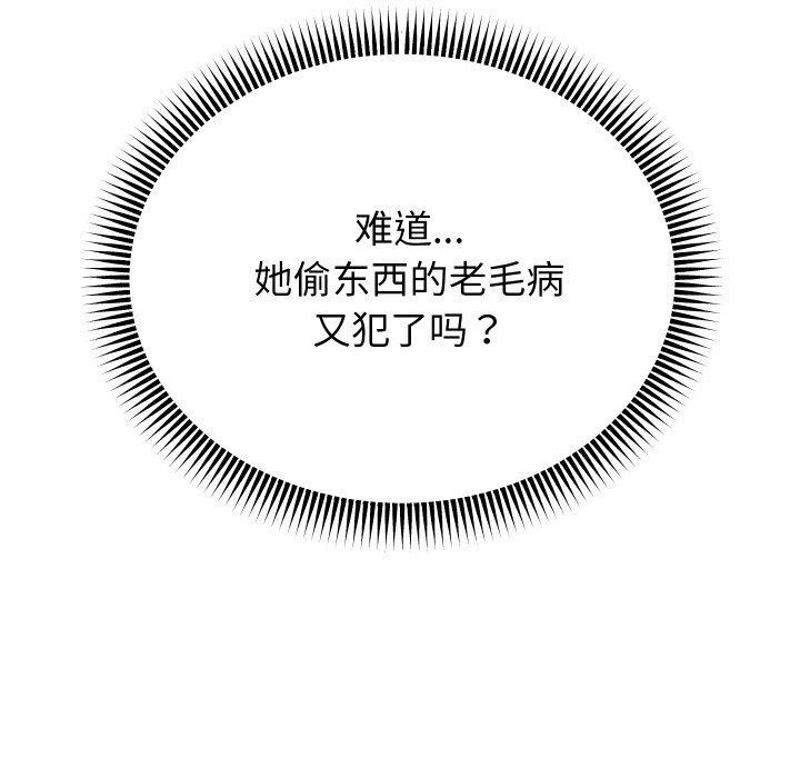 第57话-重生之长枪无敌-愤怒炎柱（第13张）