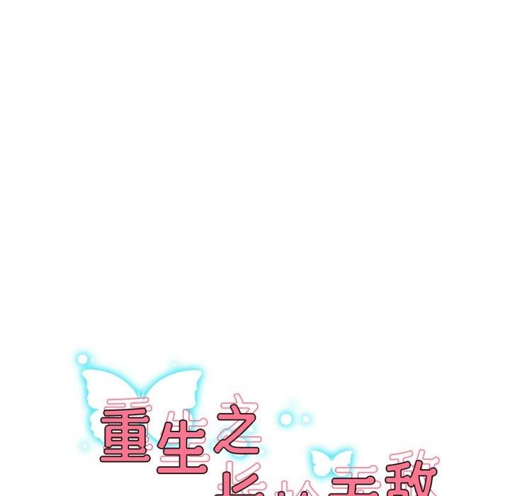 第57话-重生之长枪无敌-愤怒炎柱（第14张）