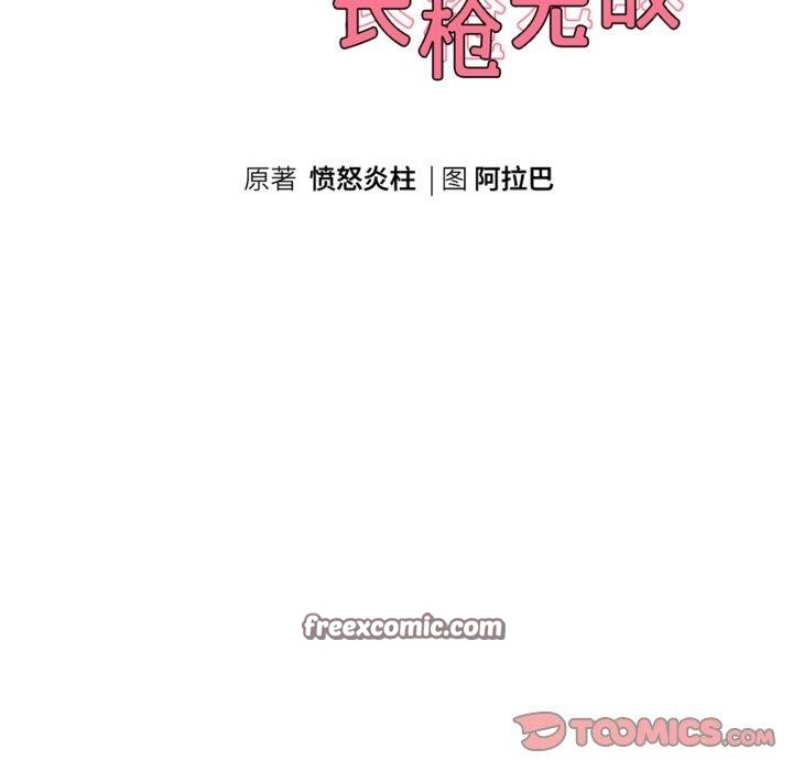 第57话-重生之长枪无敌-愤怒炎柱（第15张）