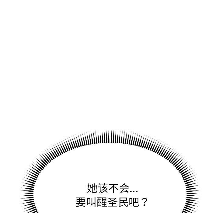 第57话-重生之长枪无敌-愤怒炎柱（第23张）