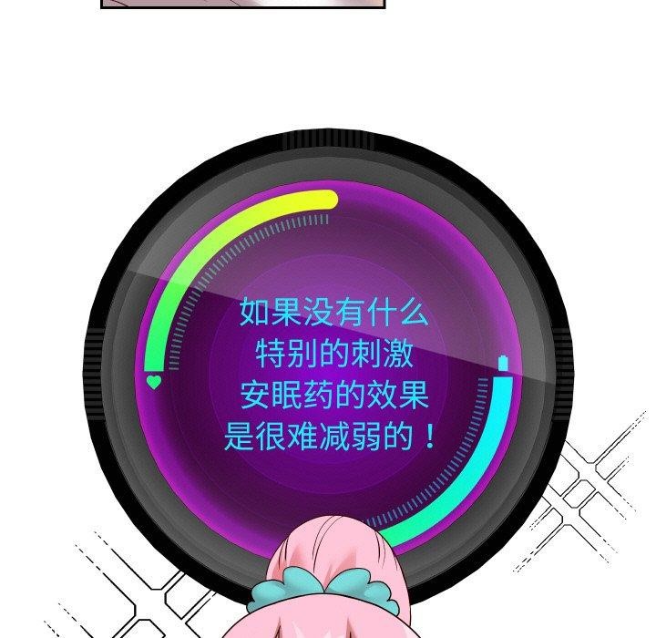 第57话-重生之长枪无敌-愤怒炎柱（第25张）