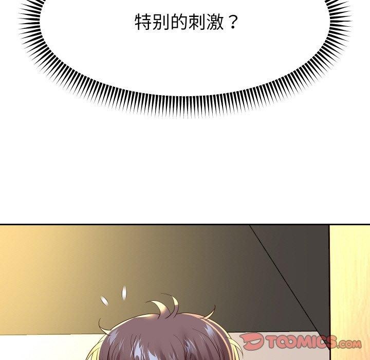 第57话-重生之长枪无敌-愤怒炎柱（第27张）