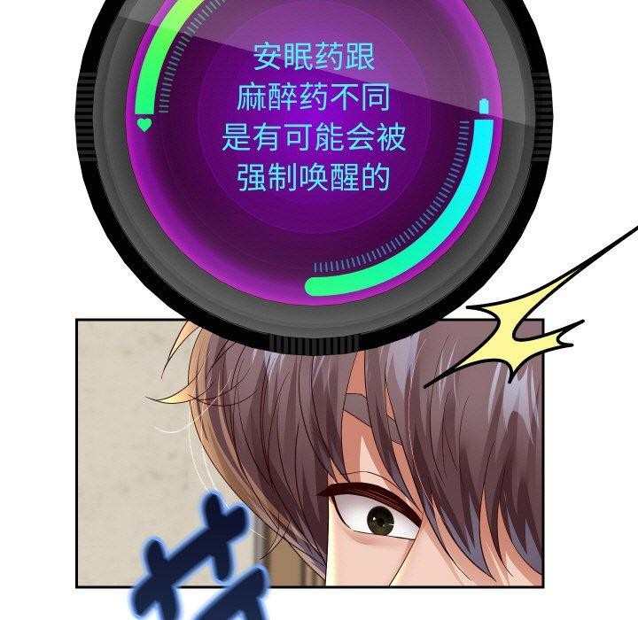 第57话-重生之长枪无敌-愤怒炎柱（第31张）