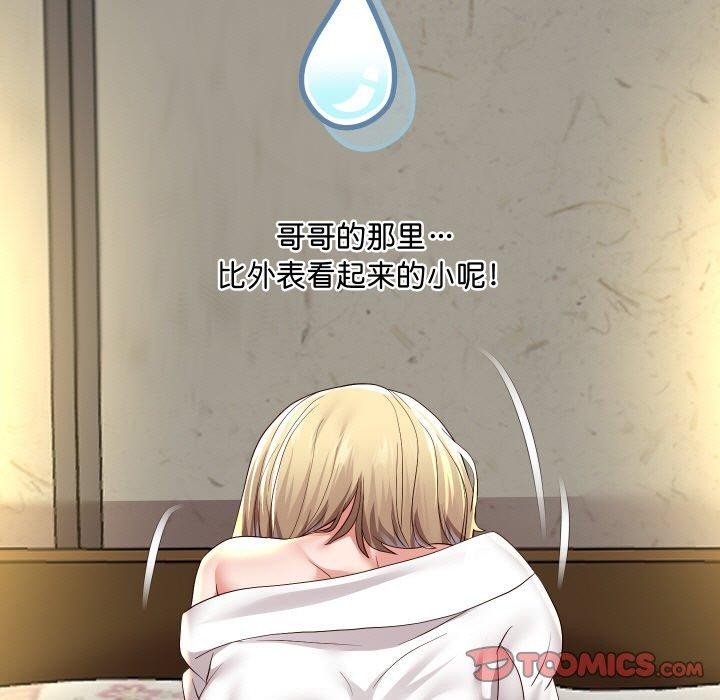 第57话-重生之长枪无敌-愤怒炎柱（第33张）