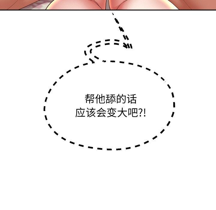 第57话-重生之长枪无敌-愤怒炎柱（第35张）