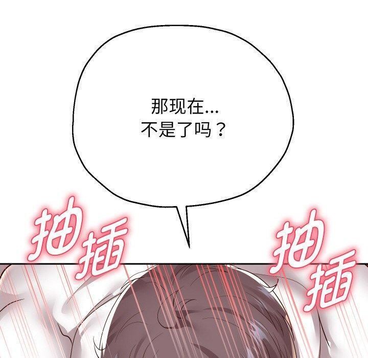 第58话-重生之长枪无敌-愤怒炎柱（第10张）