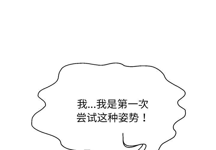 第59话-重生之长枪无敌-愤怒炎柱（第1张）