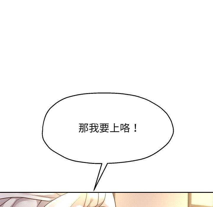 第59话-重生之长枪无敌-愤怒炎柱（第6张）