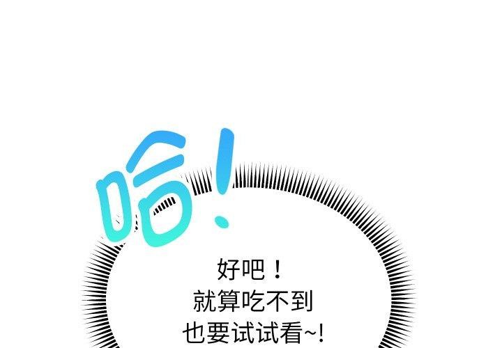 第60话-重生之长枪无敌-愤怒炎柱（第1张）