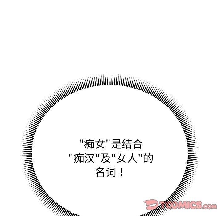 第60话-重生之长枪无敌-愤怒炎柱（第12张）