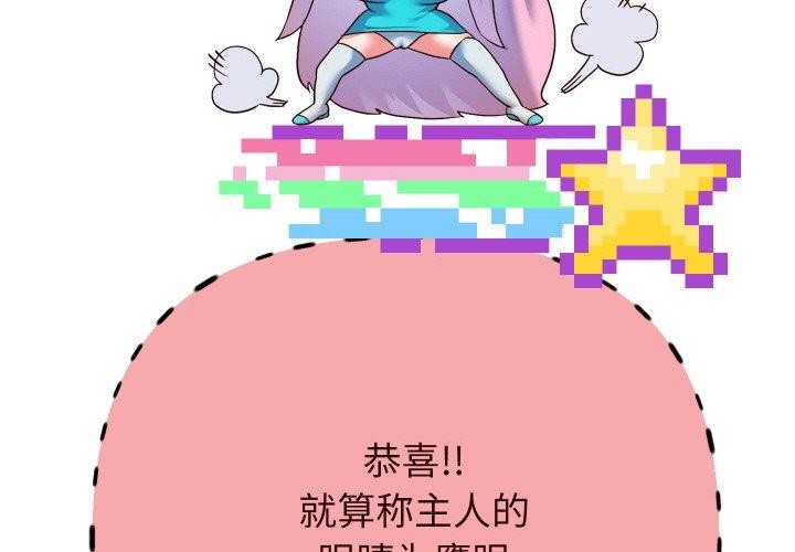 第61话-重生之长枪无敌-愤怒炎柱（第2张）