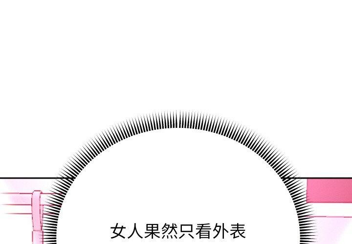 第61话-重生之长枪无敌-愤怒炎柱（第4张）