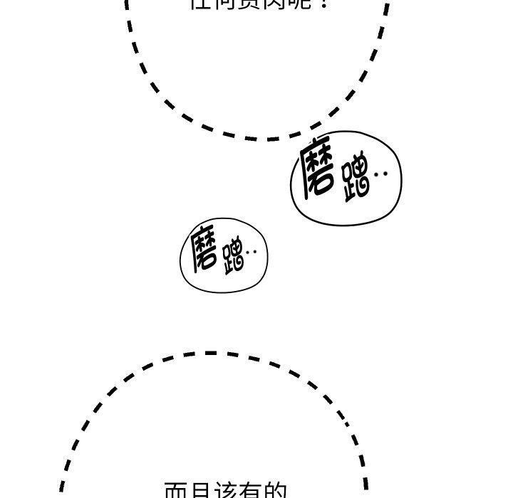 第61话-重生之长枪无敌-愤怒炎柱（第10张）