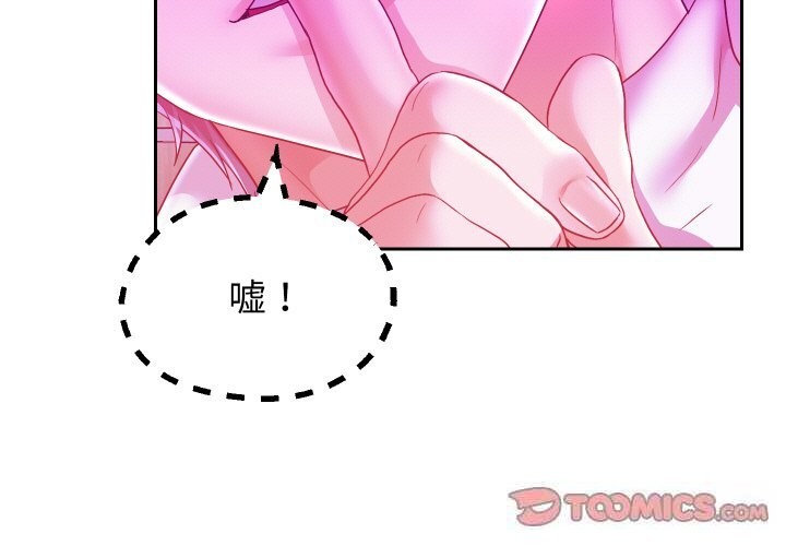 第62话-重生之长枪无敌-愤怒炎柱（第3张）