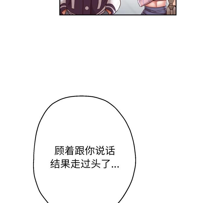 第64话-重生之长枪无敌-愤怒炎柱（第6张）