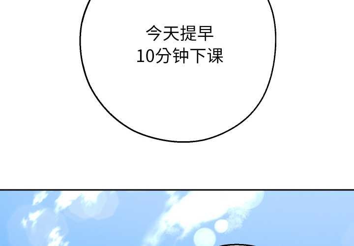 第65话-重生之长枪无敌-愤怒炎柱（第2张）