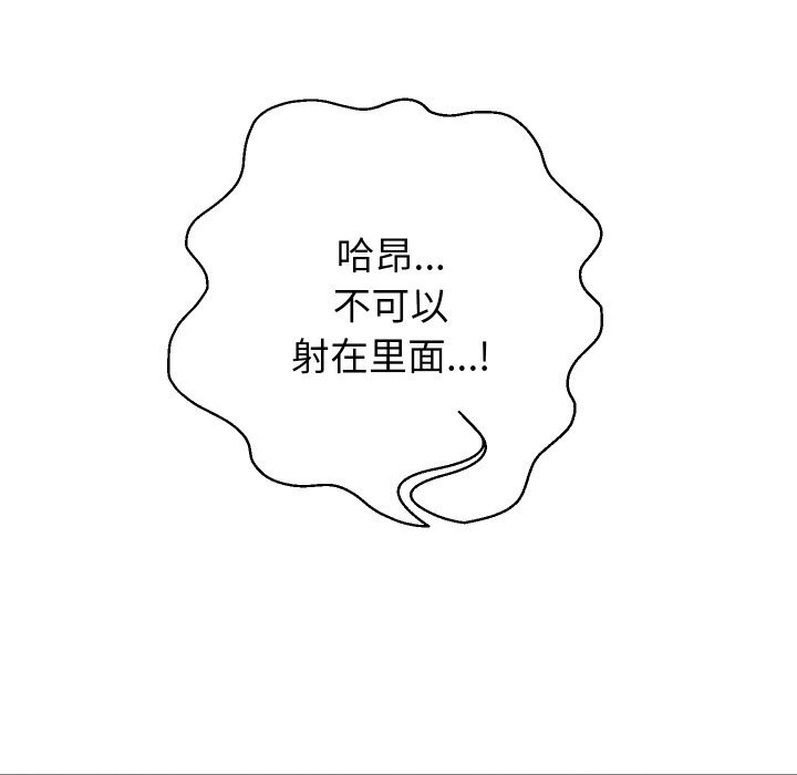 第66话-重生之长枪无敌-愤怒炎柱（第7张）