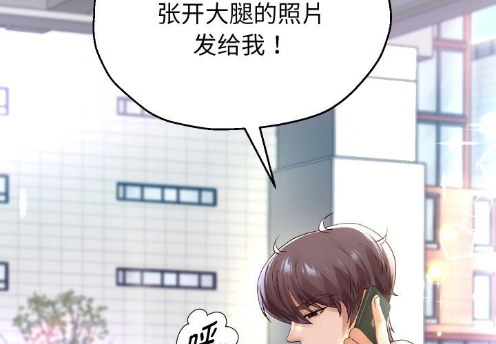 第67话-重生之长枪无敌-愤怒炎柱（第2张）