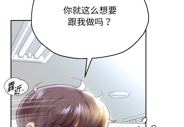 第68话-重生之长枪无敌-愤怒炎柱（第2张）